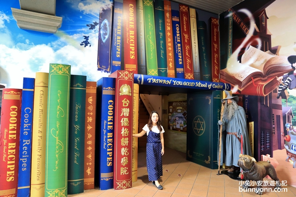 親子必去！彰化台灣優格餅乾學院，魔法餅乾與無限試吃