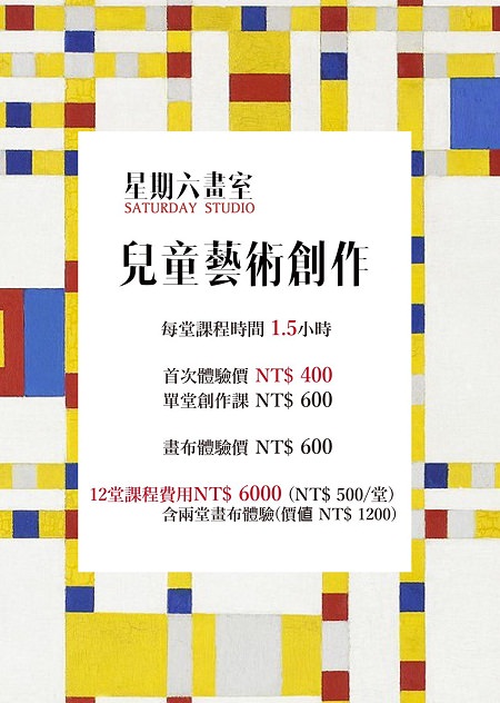 基隆景點》星期六畫室，親子動手繪畫，玩出繽紛色彩創意～