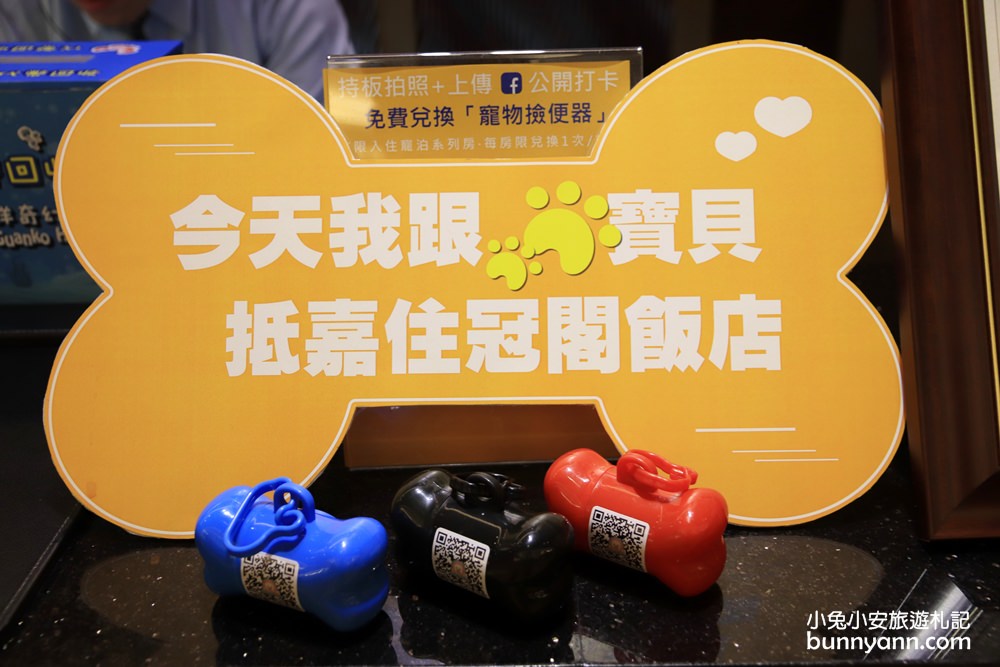 嘉義【冠閣大飯店】海洋親子奇幻之旅，毛小孩與親子共築旅宿