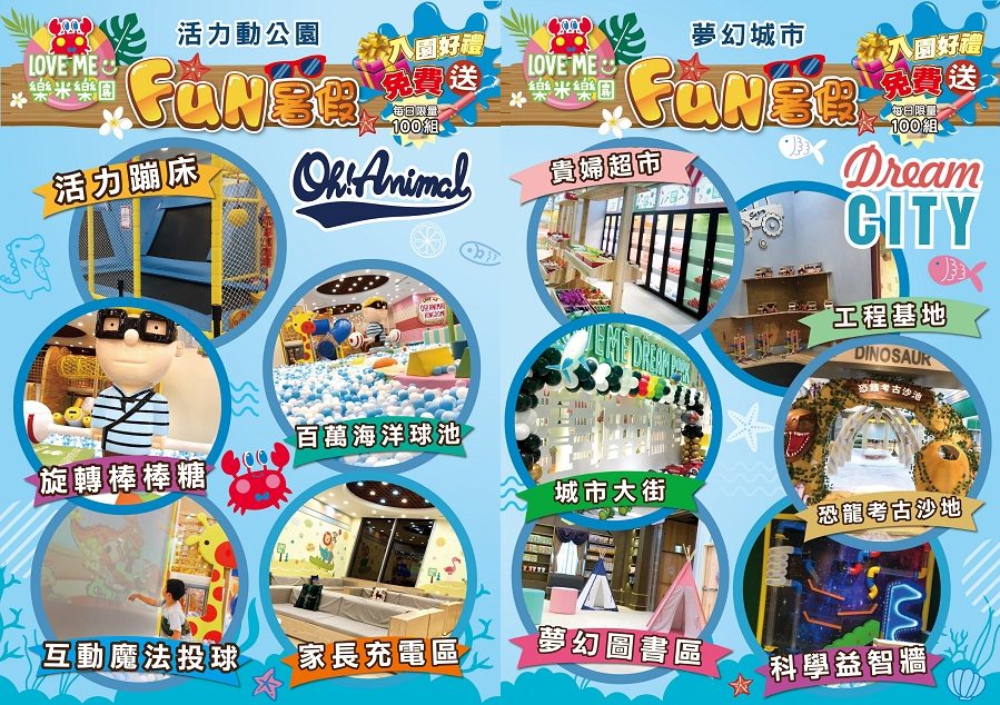 新北親子樂園》暑假好去處！樹林樂米樂園，不限時高質感百萬球池、溜滑梯、考古沙坑玩到翻~