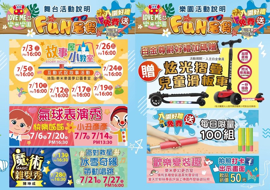 新北親子樂園》暑假好去處！樹林樂米樂園，不限時高質感百萬球池、溜滑梯、考古沙坑玩到翻~