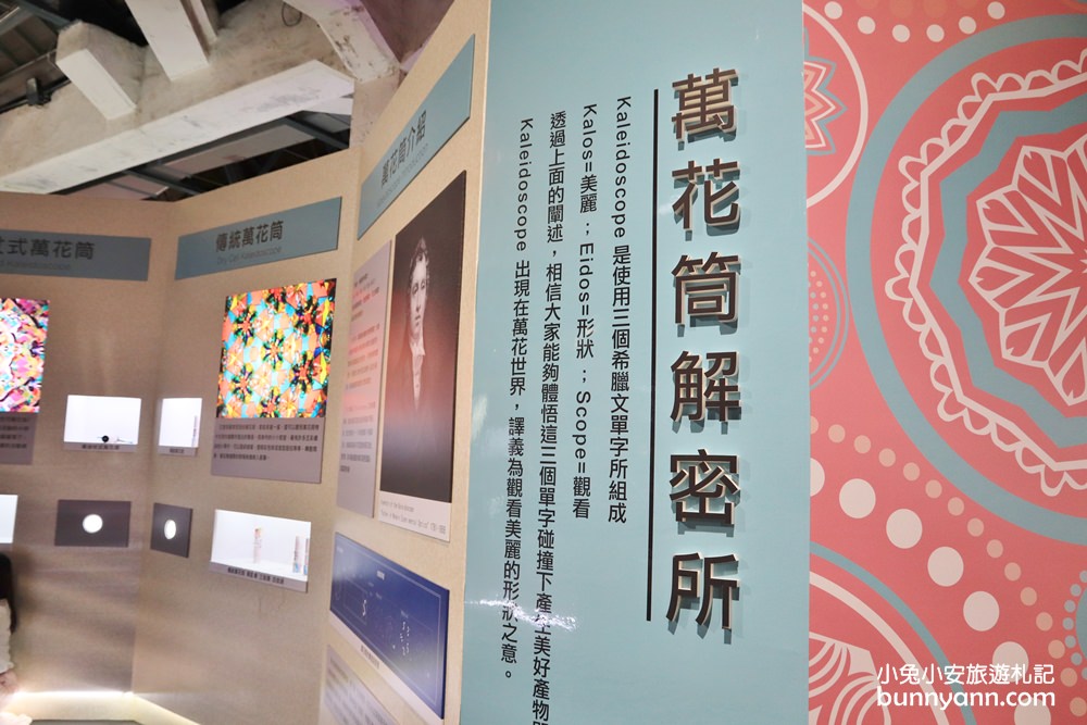 台北景點》今夏最美！幻‧彩‧影萬花筒特展，美拍夢幻鑽石屋、幻鏡花園，順遊台北101觀景台趣~