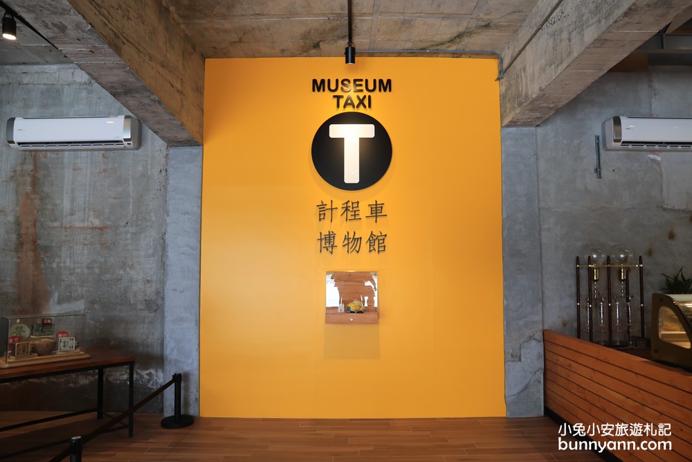 收藏最豐富！計程車博物館，全台首個🔥宜蘭蘇澳小黃老爺車展示館