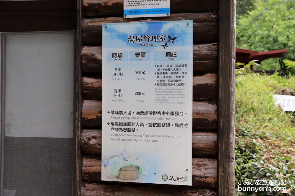 太平山鳩之澤溫泉全攻略｜必訪煮蛋體驗、門票、交通、美食一次看