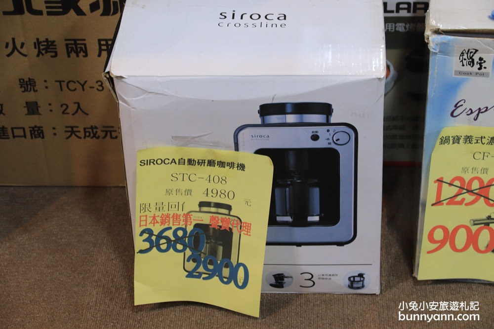 台灣廠拍龍潭場》聯合特賣會只有10天超級快閃！網路超夯日韓泡麵、正版漫威親子裝、小家電福利品、名牌球鞋一次GET～