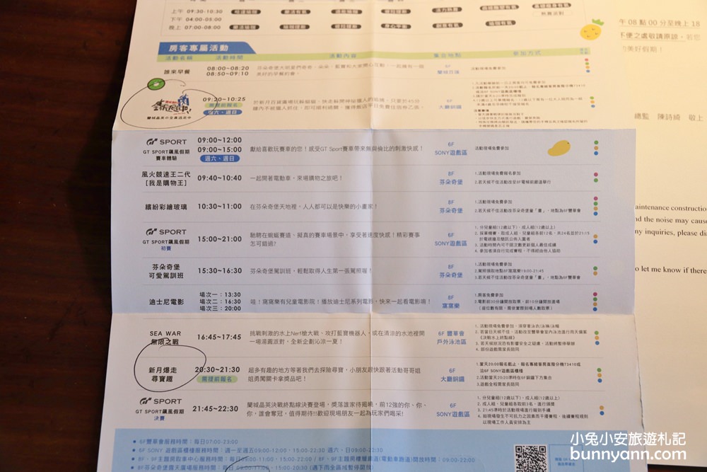 2025【蘭城晶英酒店】一泊三食詳細攻略，附近美食景點與飯店優惠整理