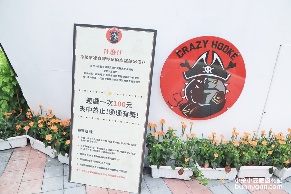 彰化新景點》綠野仙蹤貨櫃文創，海盜船夾娃娃機、浪漫粉紅貨櫃，在繽紛花卉中下午茶約會~