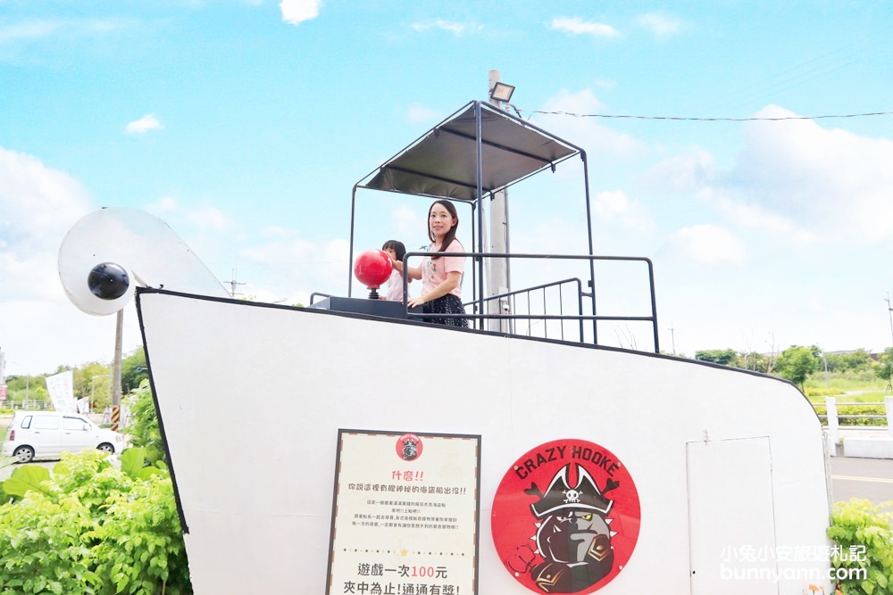 彰化新景點》綠野仙蹤貨櫃文創，海盜船夾娃娃機、浪漫粉紅貨櫃，在繽紛花卉中下午茶約會~