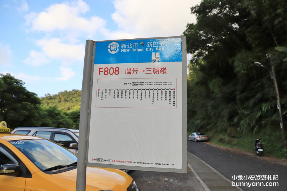 新北景點》三貂嶺火車站，只有火車能到達的秘境隱村，漫步小村時間彷彿暫停~