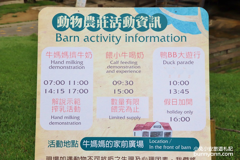 苗栗飛牛牧場｜親子同遊動物生態園區，鮮奶美食＋可愛乳牛一次玩透透！