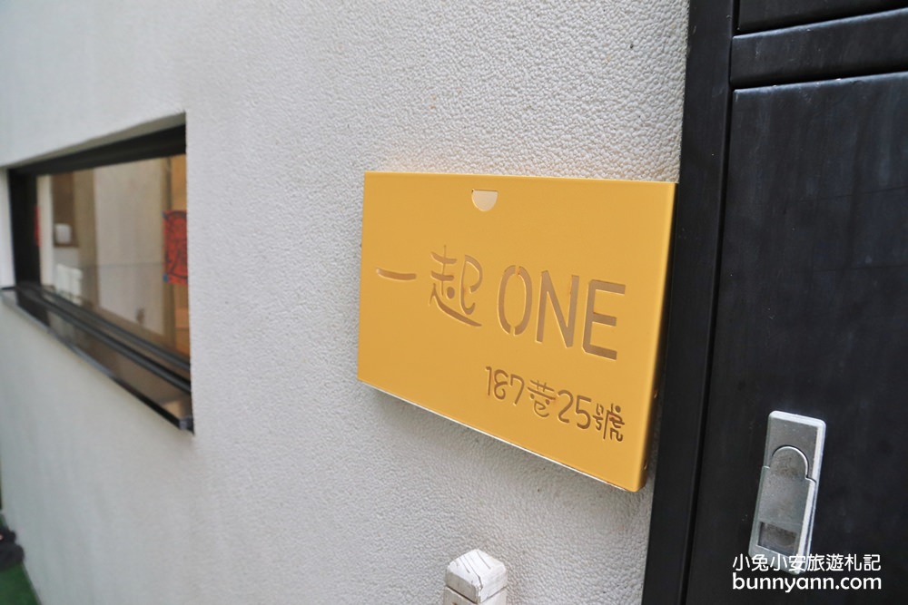 台南親子民宿》一起ONE，樹屋溜滑梯、扮家家酒、戶外釣魚池，整個房子就是遊戲室~