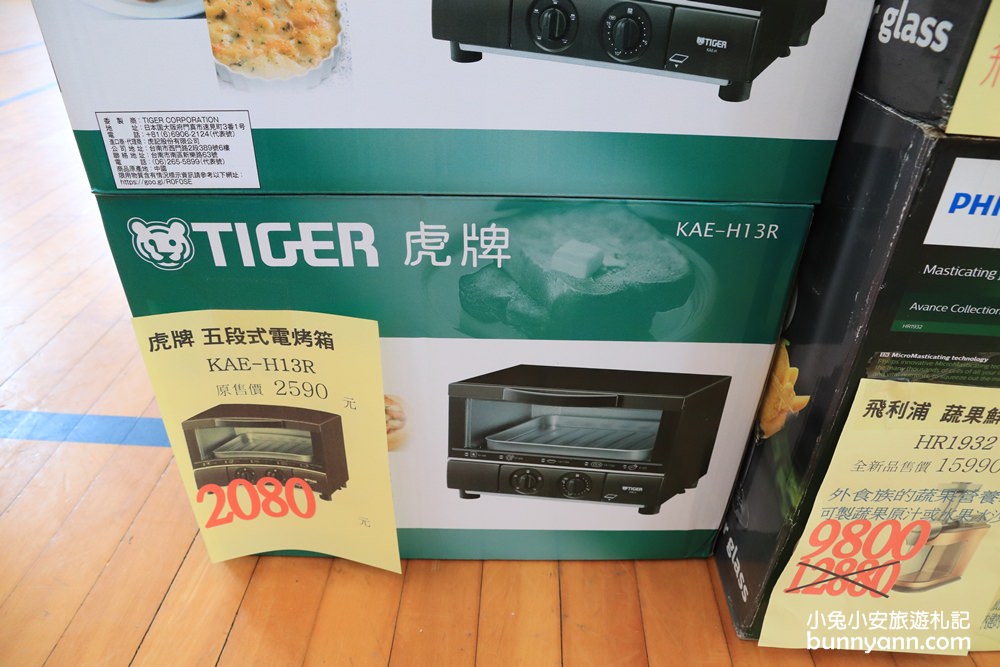 台灣廠拍龍潭場》聯合特賣會只有10天超級快閃！網路超夯日韓泡麵、正版漫威親子裝、小家電福利品、名牌球鞋一次GET～