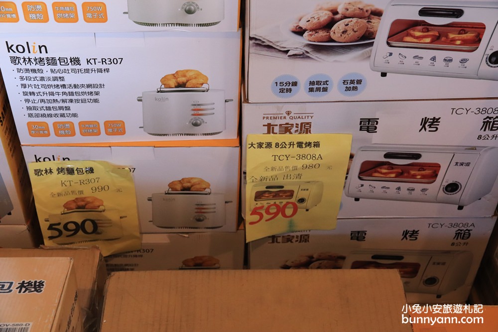 台灣廠拍龍潭場》聯合特賣會只有10天超級快閃！網路超夯日韓泡麵、正版漫威親子裝、小家電福利品、名牌球鞋一次GET～