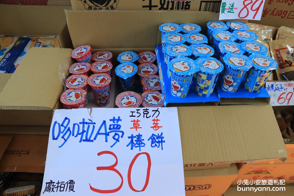 台灣廠拍龍潭場》聯合特賣會只有10天超級快閃！網路超夯日韓泡麵、正版漫威親子裝、小家電福利品、名牌球鞋一次GET～