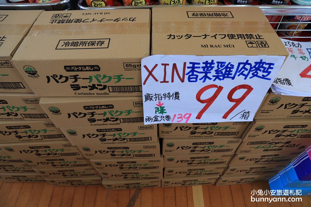 台灣廠拍龍潭場》聯合特賣會只有10天超級快閃！網路超夯日韓泡麵、正版漫威親子裝、小家電福利品、名牌球鞋一次GET～