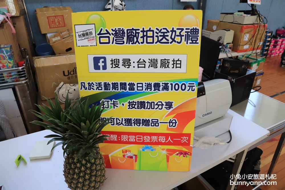 台灣廠拍龍潭場》聯合特賣會只有10天超級快閃！網路超夯日韓泡麵、正版漫威親子裝、小家電福利品、名牌球鞋一次GET～