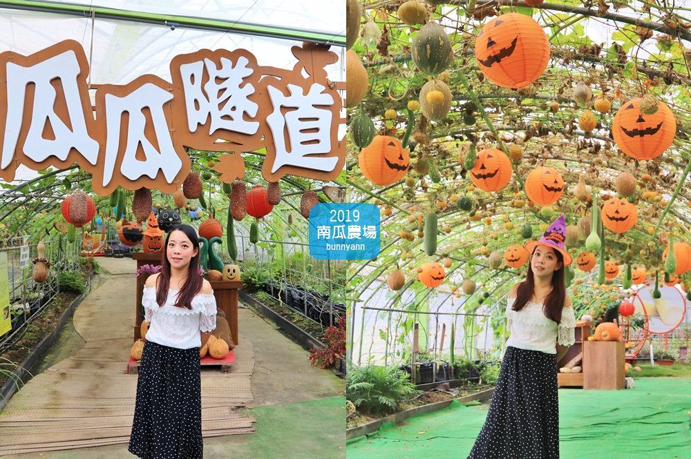 宜蘭景點》旺山休閒農場，可愛南瓜隧道登場！親子沙坑與可愛小動物超有趣～
