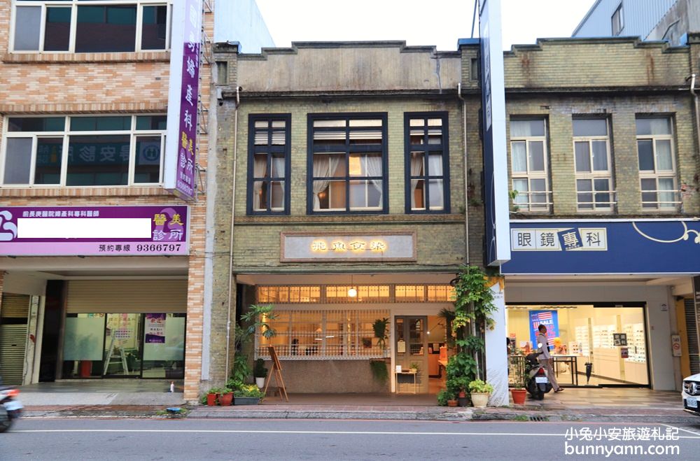宜蘭景點》飛魚食染日系老宅，隱藏版京都白玉豆花，媽媽味手工刈包~