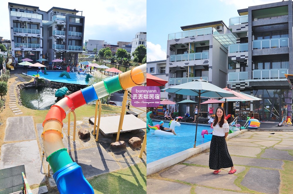 宜蘭推薦住宿》丟丟噹親子樂園民宿，兩層樓旋轉溜滑梯、戲水池、電動車、小火車玩好玩滿~