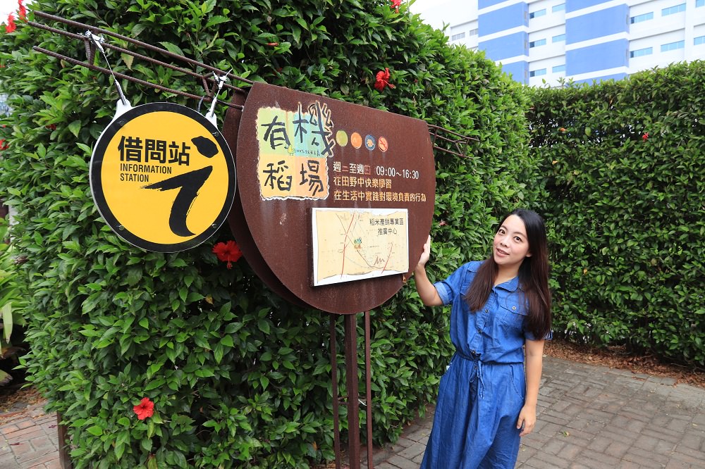 苗栗一日遊》苗栗借問站帶你玩秘境！江南村、稻米工場、磚頭王國、巧克力雲莊一次ＧＥＴ！