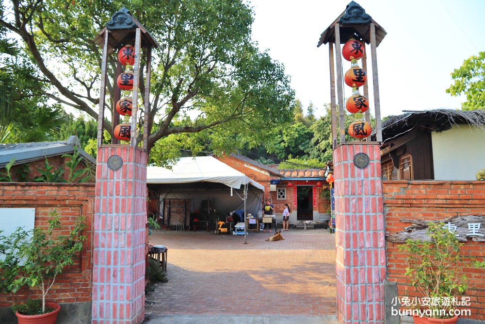 苗栗景點》回阿嬤家！苑裡東里家風復古懷舊三合院，免費喝喝茶吃糕餅。