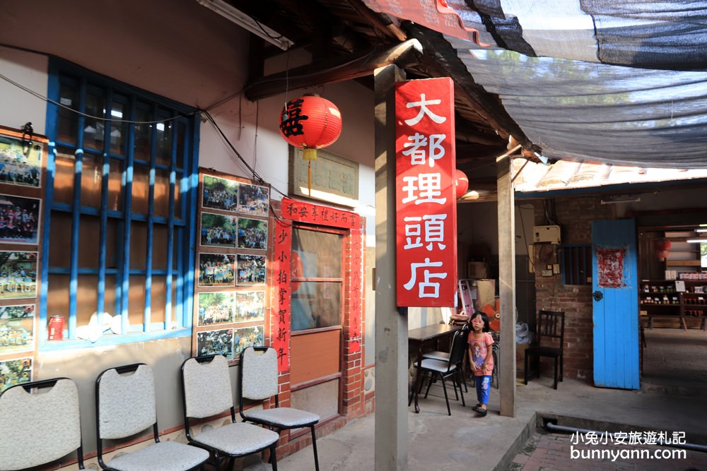 苗栗景點》回阿嬤家！苑裡東里家風復古懷舊三合院，免費喝喝茶吃糕餅。