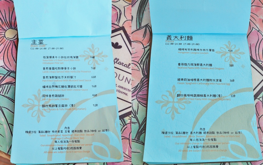 苗栗景點》慕雲想莊園饗旅，免費玩沙下午茶餐廳，山丘裡的森林莊園。