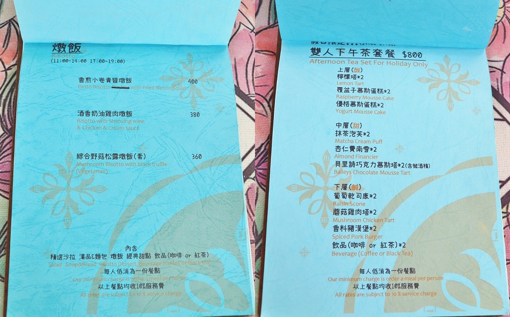 苗栗景點》慕雲想莊園饗旅，免費玩沙下午茶餐廳，山丘裡的森林莊園。