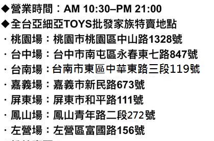 玩具店》亞細亞toys桃園店，交換禮物、聖誕採買上萬件商品買到瘋！