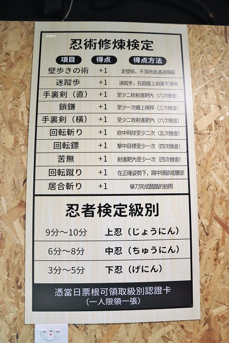 宜蘭忍者村武道館，全台唯一忍者訓練場，忍者迴旋踢超帥氣!!