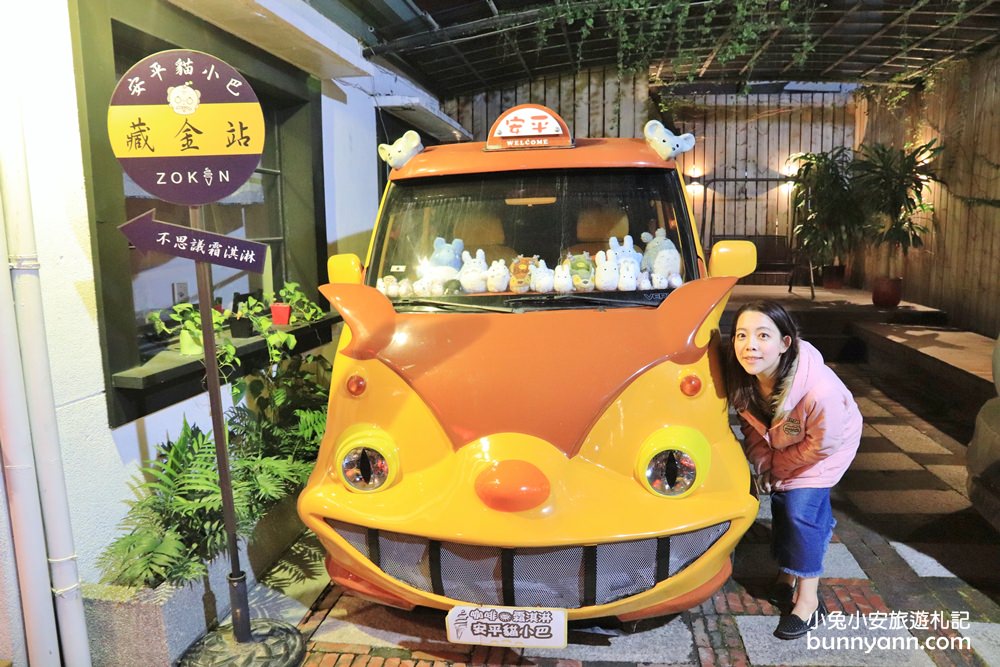 台南景點》藏金安平貓小巴，跟巨大龍貓公仔一起吃金箔雙淇淋！