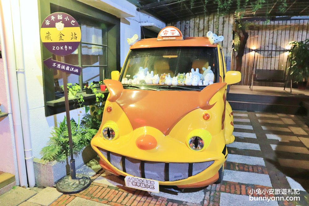 台南景點》藏金安平貓小巴，跟巨大龍貓公仔一起吃金箔雙淇淋！
