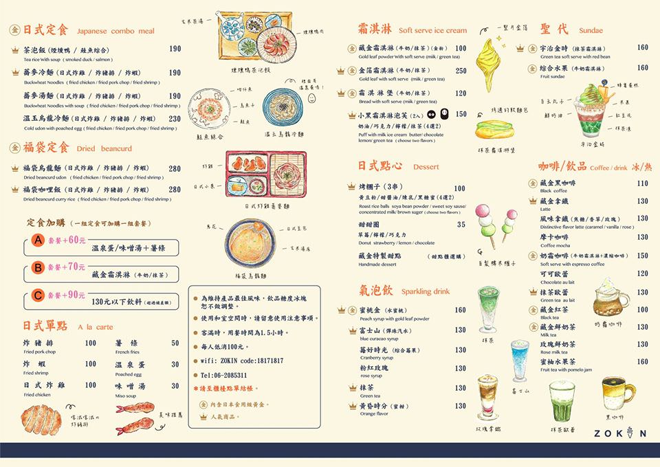 台南景點》藏金安平貓小巴，跟巨大龍貓公仔一起吃金箔雙淇淋！