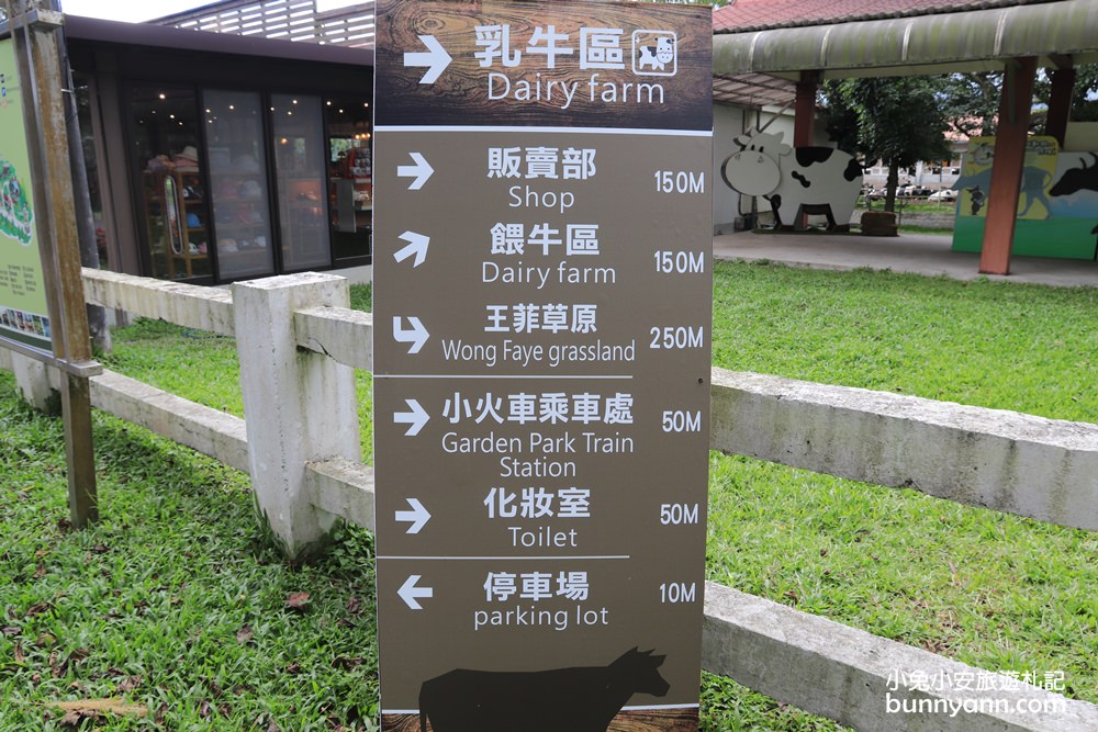 【墾夢莊園】兆豐農場可愛浣熊，門票優惠、交通方式一次攻略