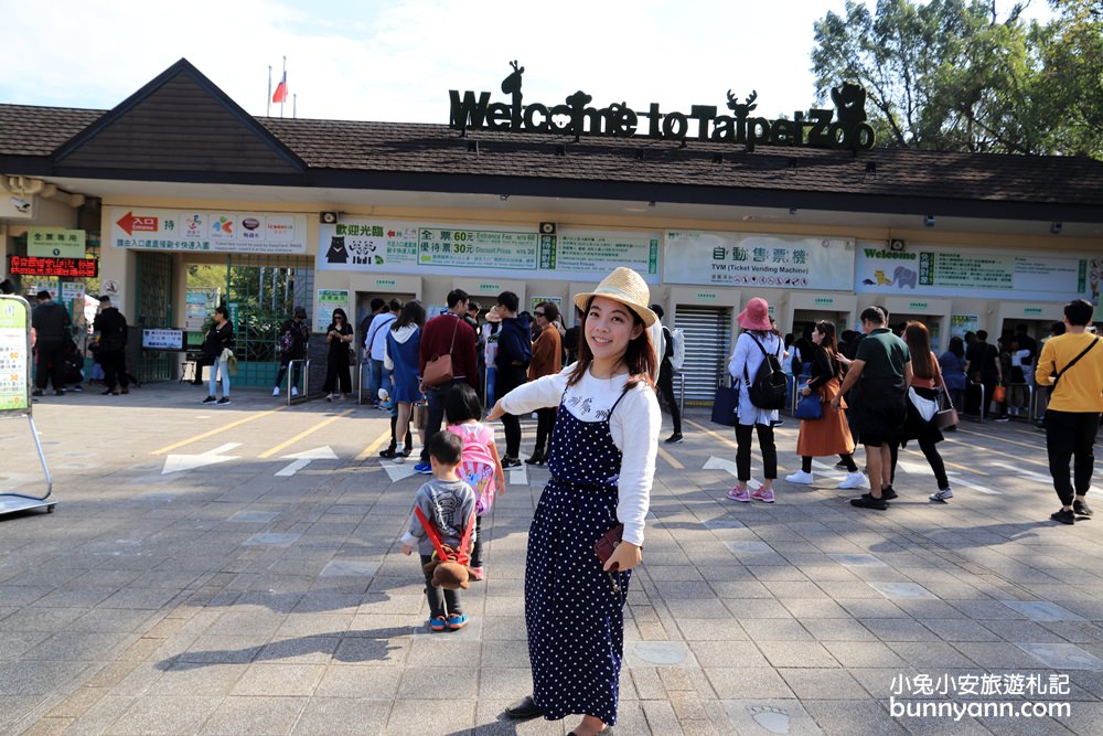 【台北市立動物園】推薦台北木柵動物園附近景點一日遊這樣玩