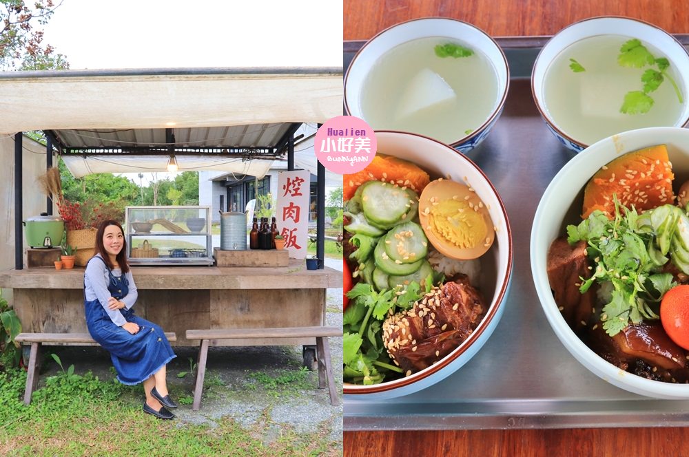 花蓮小店舖》小好美廚房，路邊攤藏著文青骨子，馬告焢肉飯美味上桌~