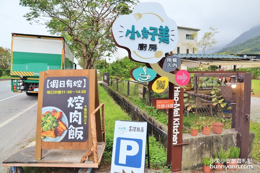 花蓮小店舖》小好美廚房，路邊攤藏著文青骨子，馬告焢肉飯美味上桌~