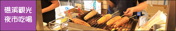 宜蘭民宿》梅花湖住宿選這！落羽松林裡童話村溜滑梯城堡，還能小溪撈蝦，下田採蔥做蔥油餅!