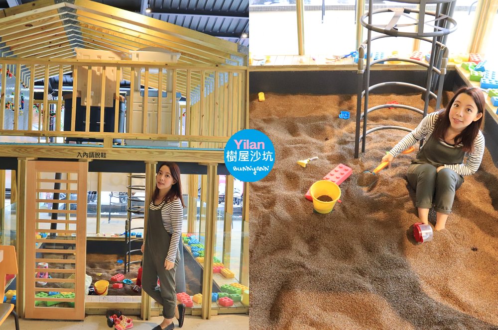 宜蘭景點》超平價遊戲室！85度c五結中正親子旗艦店，小木屋決明子沙坑、積木遊戲區~