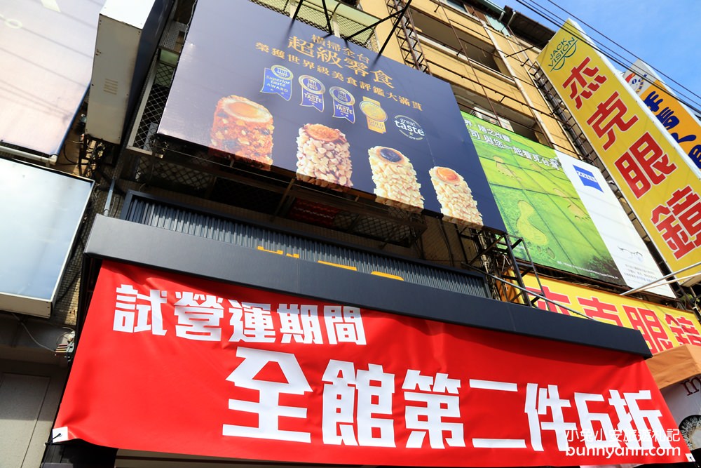 台中》來台中旅行趣！必去10個景點，必買酷覓星伴手禮，好逛紙博館，人氣眼科吃冰一次搞定~