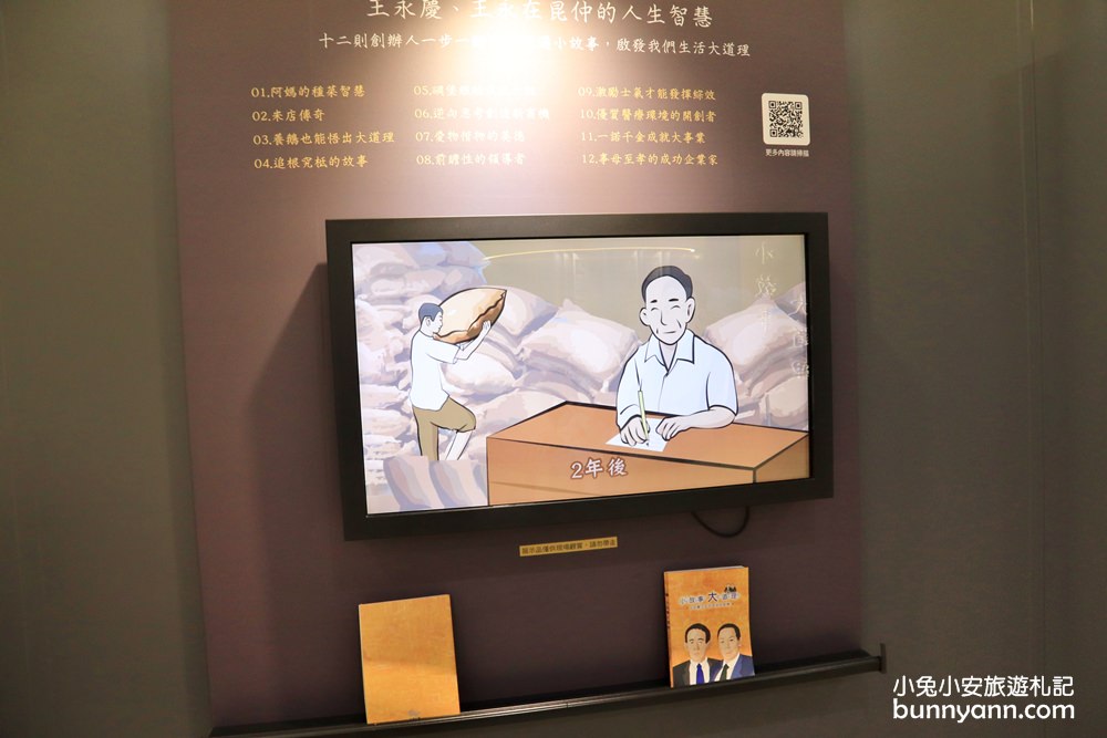 彰化「台塑生醫健康悠活館」美拍空中花園，親子溜滑梯、球池免費玩