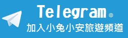 彰化新景點》免門票！哈比雪兒草地天堂，峇里島風格、月亮鞦韆、溜滑梯免費玩～