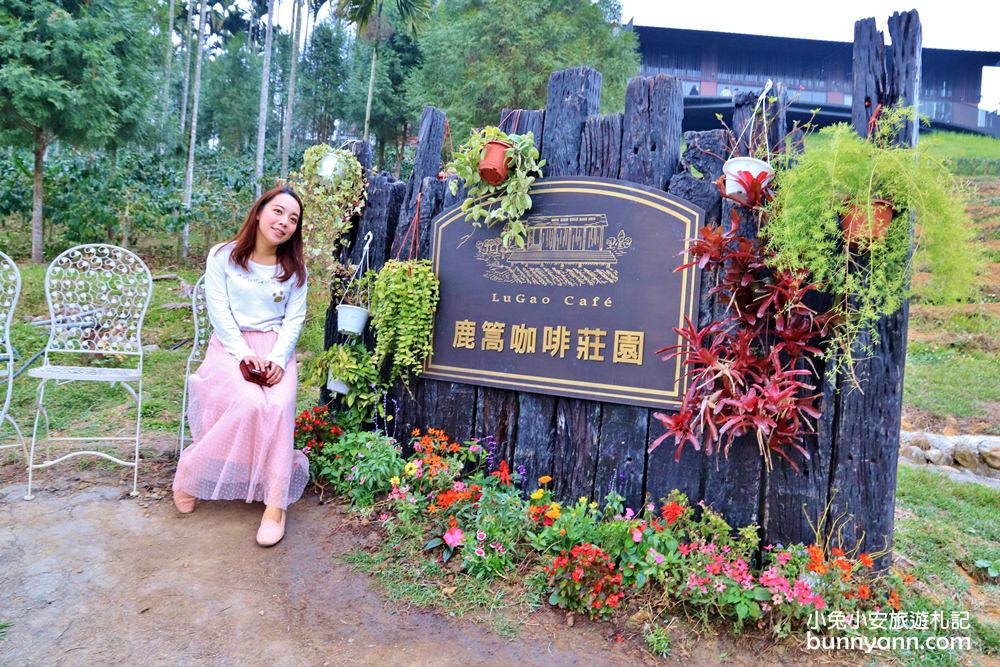 南投【鹿篙咖啡莊園】離天空好近的隱藏版山丘咖啡店(菜單)