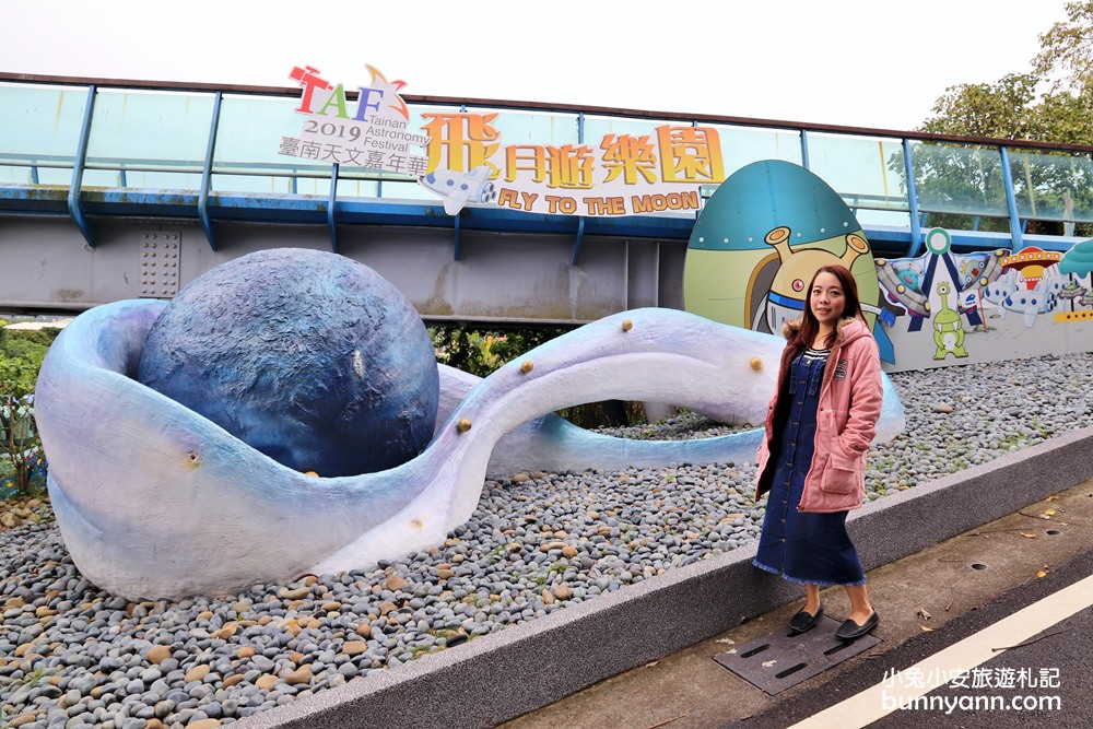 台南「南瀛天文館」台版太空總署，從地球表面玩到外太空