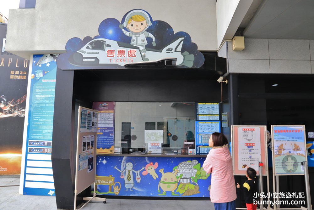 台南「南瀛天文館」台版太空總署，從地球表面玩到外太空
