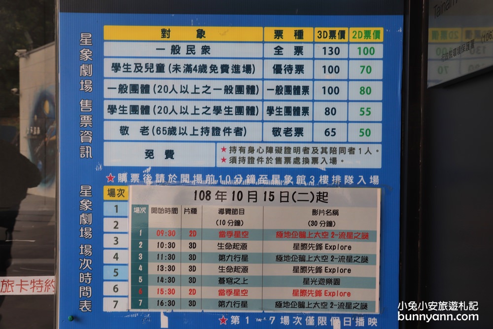 台南「南瀛天文館」台版太空總署，從地球表面玩到外太空