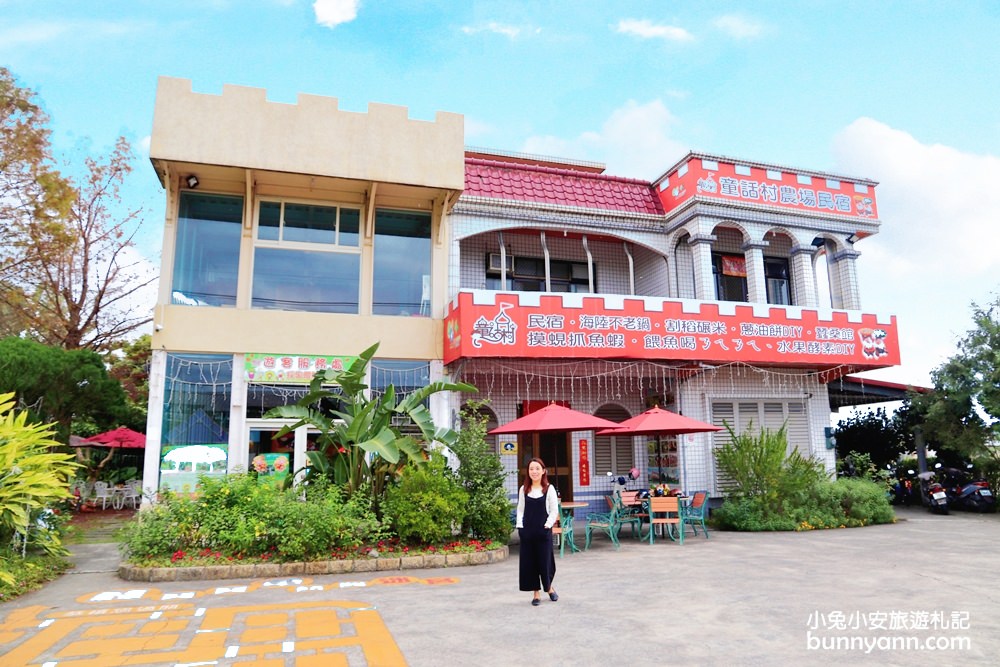宜蘭民宿》梅花湖住宿選這！落羽松林裡童話村溜滑梯城堡，還能小溪撈蝦，下田採蔥做蔥油餅!