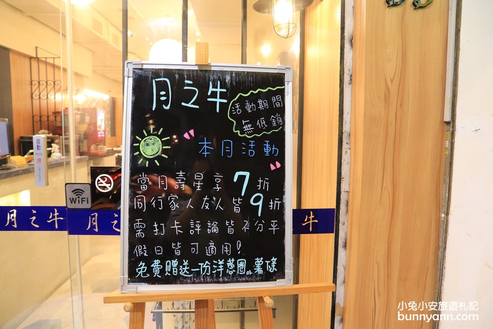 基隆》揪人來吃！月之牛炙燒牛排專賣店，海陸雙拼鮭魚和肋眼，IG美味嚐鮮~