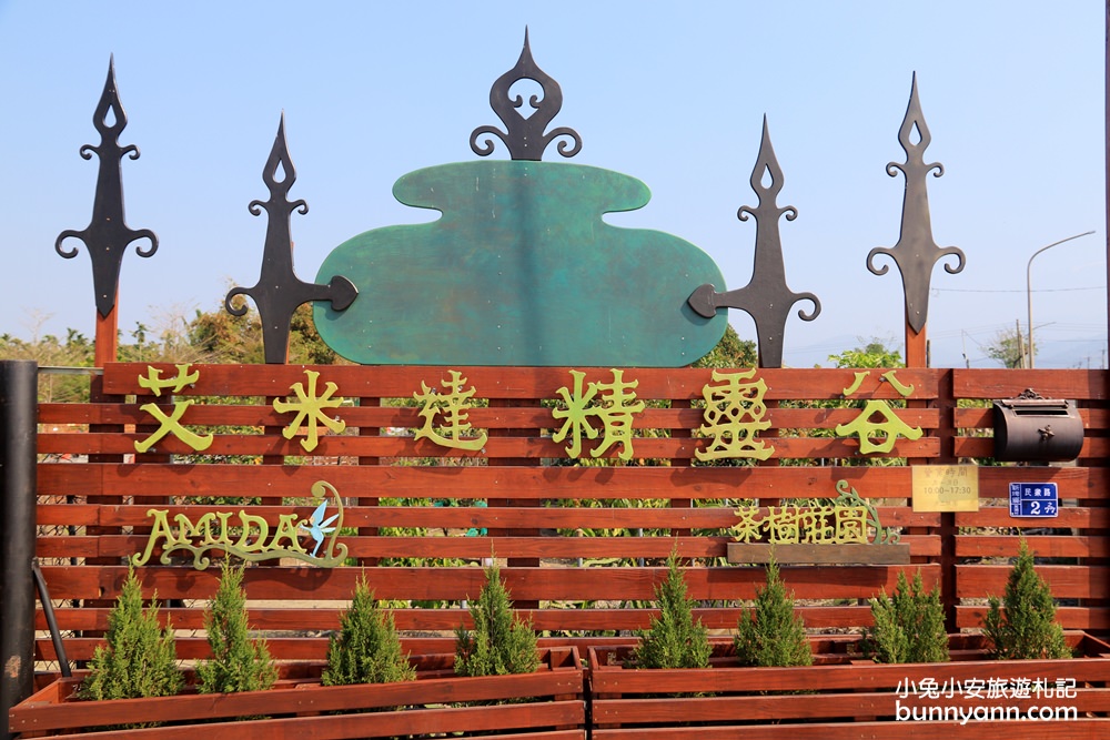 屏東艾米達精靈谷茶樹莊園，北歐神話精靈村門票優惠推薦