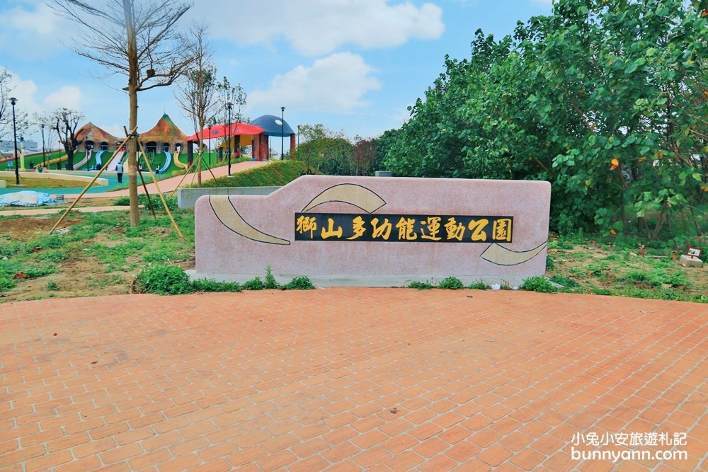 苗栗【竹南獅山親子公園】火炎山溜滑梯、蘑菇屋、鳥巢鞦韆半日遊